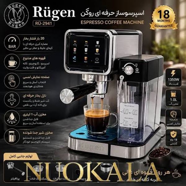 اسپرسوساز حرفه ای روگن مدل RU-2941